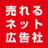 株式会社 売れるネット広告社のロゴ