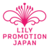 リリープロモーション・ジャパンのロゴ