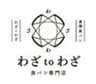 株式会社山岸　金澤食パン専門店わざtoわざのロゴ