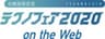 技術交流テクノフェア実行委員会(事務局：福井商工会議所　まちづくり・産業振興課)のロゴ