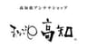 一般財団法人高知県地産外商公社のロゴ