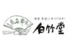株式会社山岡白竹堂のロゴ