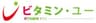 ビタミン・ユーのロゴ