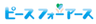 特定非営利活動法人フォーエヴァーグリーンのロゴ