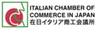 在日イタリア商工会議所のロゴ