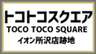 TOCOTOCO SQUARE運営管理事務所のロゴ