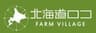 株式会社ロコファームビレッジ のロゴ