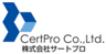株式会社サートプロのロゴ