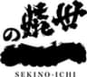 世嬉の一酒造株式会社のロゴ