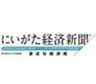 有限会社にいがた経済新聞社のロゴ