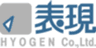 株式会社表現のロゴ