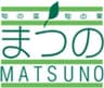 株式会社まつののロゴ