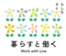 合同会社暮らすと働くのロゴ