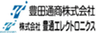 豊田通商株式会社、株式会社豊通エレクトロニクスのロゴ