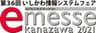 一般社団法人　石川県情報システム工業会、e-messe kanazawa 2021 実行委員会のロゴ
