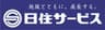 株式会社日住サービスのロゴ