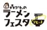 「森ちゃんのラーメンフェスタ」事務局のロゴ