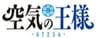 株式会社ブレスのロゴ