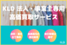 株式会社KLDのロゴ