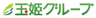 株式会社玉姫グループのロゴ