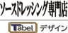 Tabelデザインのロゴ