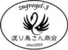 zugvogel-3渡り鳥さん商会のロゴ