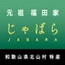 株式会社東豊のロゴ