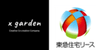 株式会社x garden、東急住宅リース株式会社のロゴ
