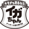 五十嵐製箱株式会社のロゴ
