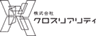 株式会社クロスリアリティのロゴ