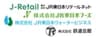 株式会社JR東日本リテールネット株式会社JR東日本フーズ株式会社JR東日本ウォータービジネス株式会社鉄道会館のロゴ