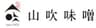 株式会社酢久商店のロゴ