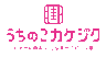 株式会社広宣のロゴ