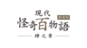 ラミアクリエイト合同会社のロゴ