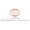 株式会社あかりコミュニケーションズのロゴ