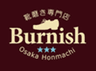 靴磨き専門店 Burnishのロゴ