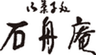 株式会社石舟庵のロゴ