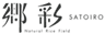 Natural Rice Field 郷彩のロゴ