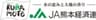 熊本県経済農業協同組合連合会のロゴ
