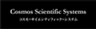 株式会社コスモ・サイエンティフィック・システム のロゴ