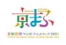 京都国際マンガ・アニメフェア実行委員会のロゴ