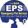 ペット捜索隊EPS　エマージェンシーペットサービスのロゴ