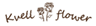 クヴェルフラワーのロゴ