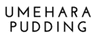株式会社うめはらのロゴ