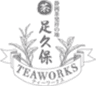 足久保ティーワークス茶農業協同組合のロゴ