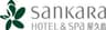 新栄観光株式会社　sankara hotel ＆ spa屋久島のロゴ
