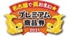 プレミアム商品券事業実行委員会、名古屋市のロゴ