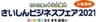 埼玉縣信用金庫のロゴ