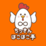 ちっきんほこほこ亭のロゴ