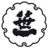 笹一酒造株式会社のロゴ